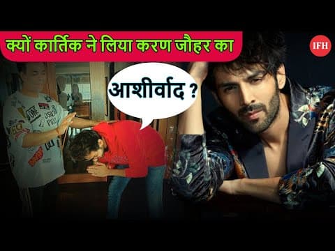 Kartik Aaryan Take Blessings Of Karan Johar | IFH