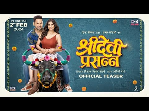Teaser Out Of Upcoming Marathi Movie Sridevi Prasanna Featuring Sai Tamhankar And Siddharth Chandekar