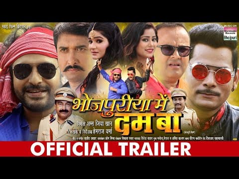 Vinay Anand Starrer ‘Bhojpuriya Main Dum Ba’ Trailer Unveiled