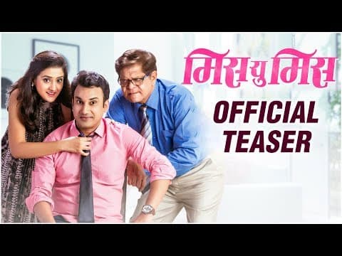 Fans Will Get To See Late Actress Ashwini Ekbotey Last Time In Miss U Miss Teaser Out