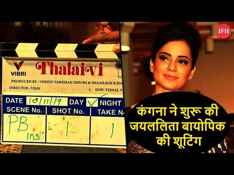 Kangana Ranaut Start Jayalalithaa Biopic Shooting | IFH