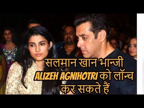 सलमान खान भान्जी Alizeh Agnihotri को लॉन्च कर सकते हैं