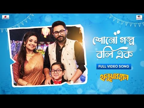Watch video