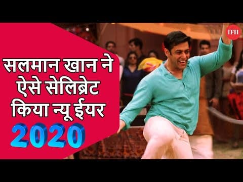 Salman Khan Celebrates New Year At Sisters Farmhouse | IFH
