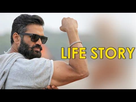 Suniel Shetty का गरीबी से अमीरी का सफर | Indian Film History