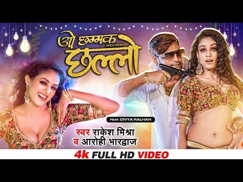 Rakesh Mishra Treats Fans To His Sizzling Dance Number ‘O Chhammak Challo’