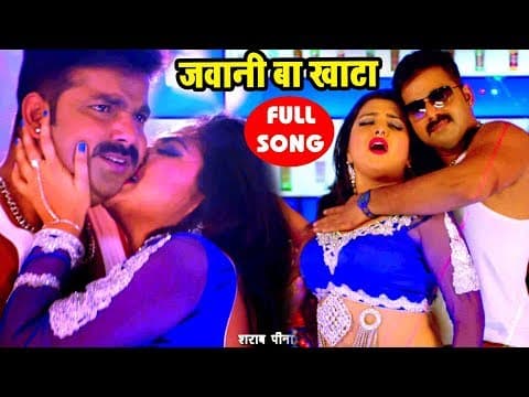 Pawan Singh-Amrapali Dubey's 'Jawani Ba Khata' Song Going Viral.