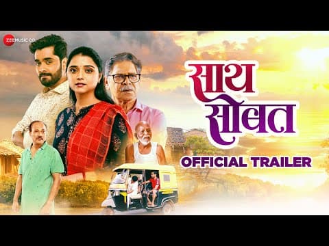 Sangram Samel And Mrunal Kulkarni Starrer 'Saath Sobat' Trailer Out!