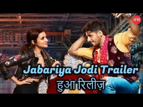 Parineeti - Siddharth की Jabariya Jodi Trailer हुआ रिलीज़