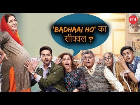 Ayushman Khurana's Badhai Ho Sequel Coming Soon | Indian Film History