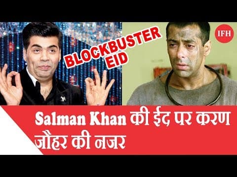 Salman Khan की ईद पर करण जौहर की नजर, ये फिल्म करेंगे रिलीज