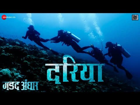 Gadad Andhar's Dariya Song Out: Neha Mahajan And Jay Dudhane Starrer Unites Us With The Waves Of The Sea