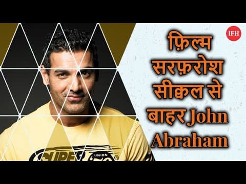 Aamir Khan की फ़िल्म सरफ़रोश सीक्वल से बाहर John Abraham