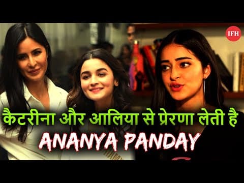 Ananya Pandey Speaks Up On Dance Icon | IFH