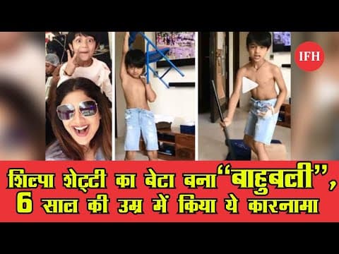 Shilpa Shetty's Son | Viral Video
