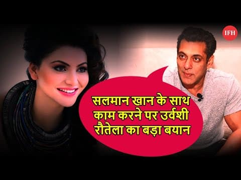 Urvashi Rautela On Work With Salman Khan | IFH