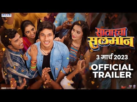 Suyog Gorhe, Sayali Sanjeev And Shivani Surve Starrer Satarcha Salman Trailer Out