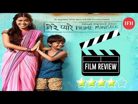 Mere Pyare Prime Minister Movie Review