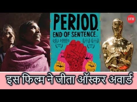 इस फिल्म ने जीता ऑस्कर अवार्ड