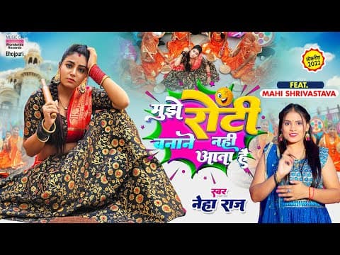 Mahi Srivastava's Song 'Mujhe Roti Banane Nahi Aata Hai' Created A Record.