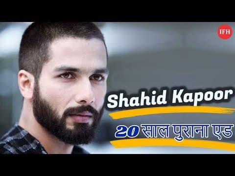 Shahid Kapoor's Old Advertisement Goes Viral | Indian Film History
