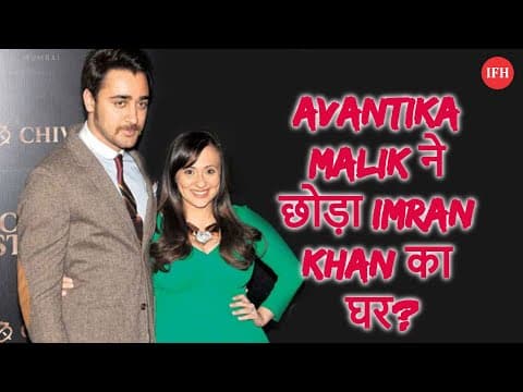 Avantika Malik ने छोड़ा Imran Khan का घर?