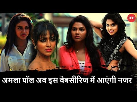 Amala Paul To Do Bollywood Debut With This Web Series | IFH