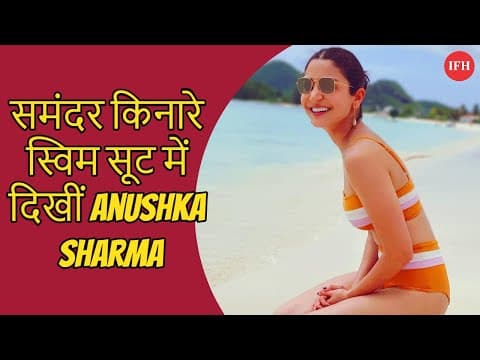 Anushka Sharma Share Swim Suit Photo Get Trolled