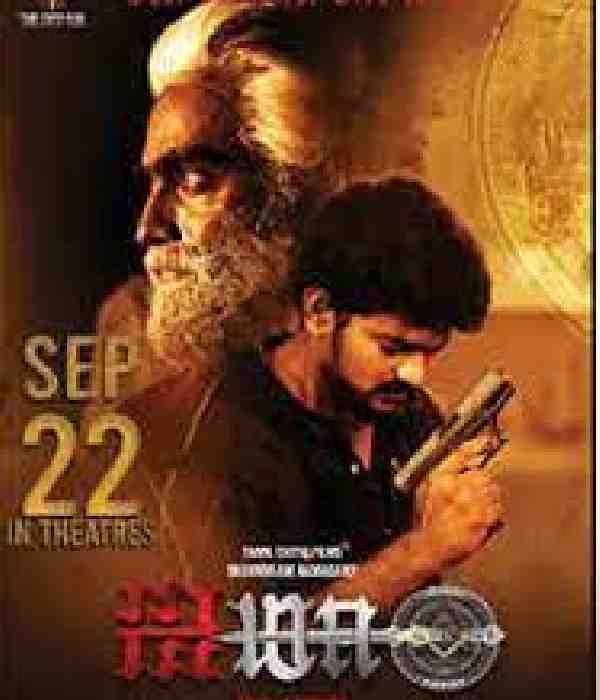 Aima (2023) poster