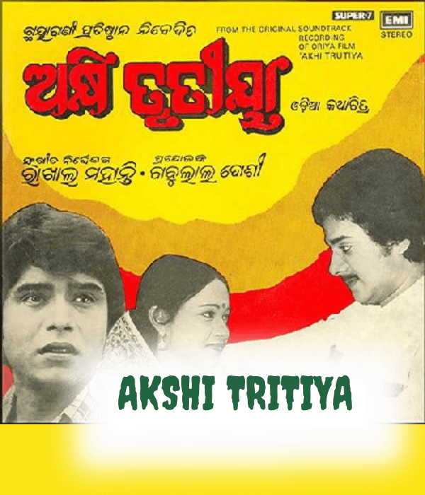 Akshi Trutiya (1981) poster