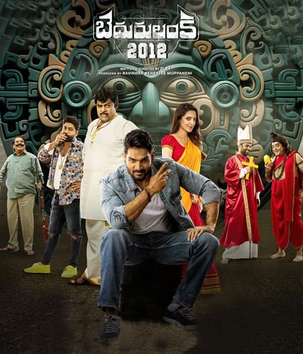 Bedurulanka 2012 (2023) poster