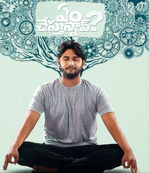Em Chesthunnav (2023) poster