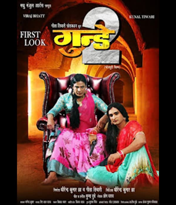 Gundey 2 (2023) poster