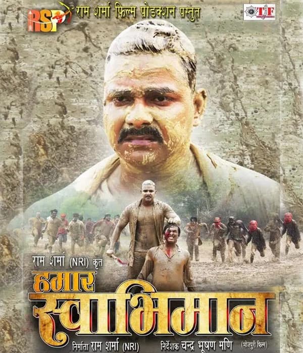 Hamar Swabhiman (2023) poster