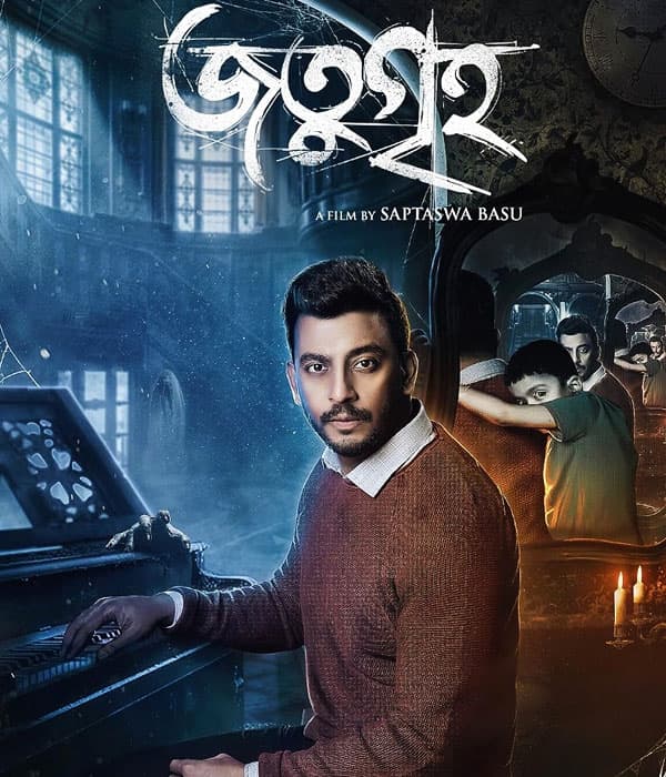 Jatugriha (2022) poster