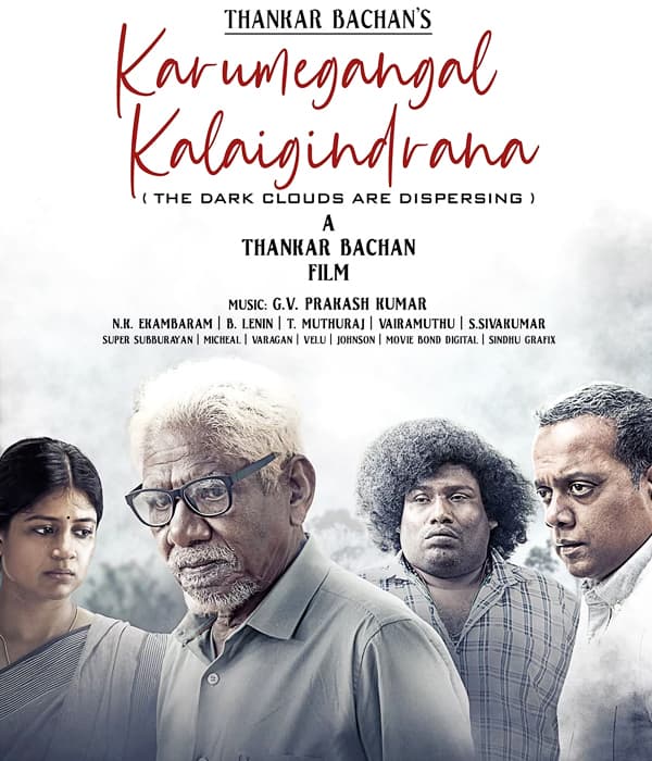 Karumegangal Kalaigindrana (2023) poster