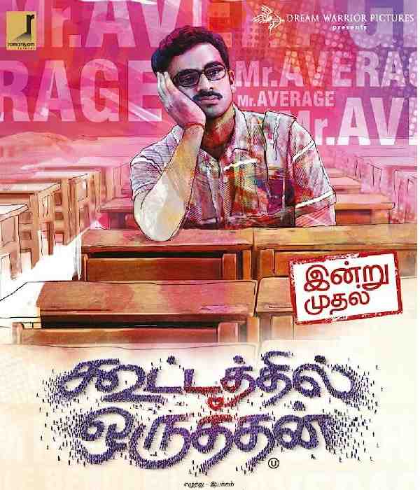 Kootathil Oruthan (2017) movie poster