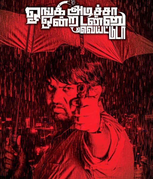 Oongi Adicha Ondra Ton Weightu Da (2023) poster