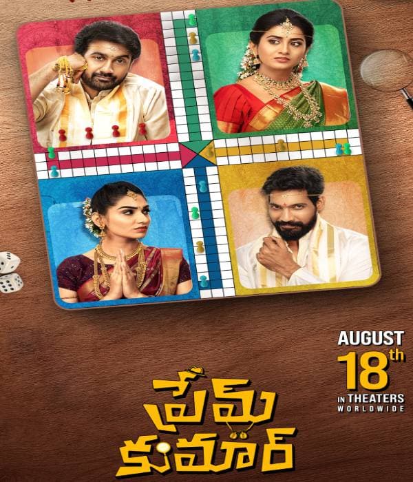 Prem Kumar (2023) poster