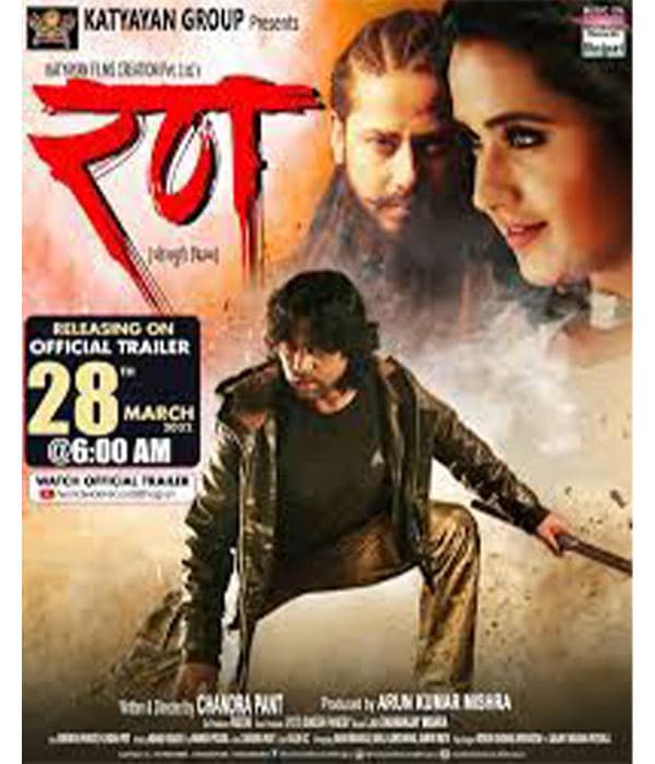 Rann (2023) poster