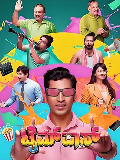 Timepass (2025) poster