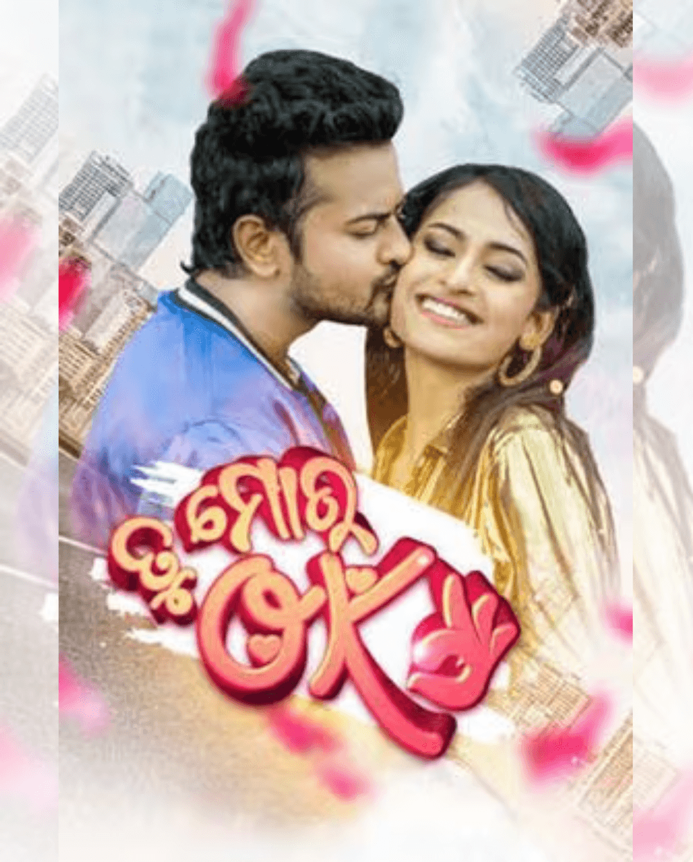 Tu Mora Ok (2022) poster