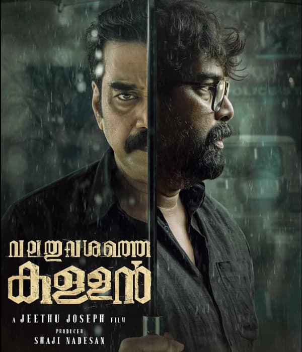 Valathu Vasathe Kallan (2025) poster