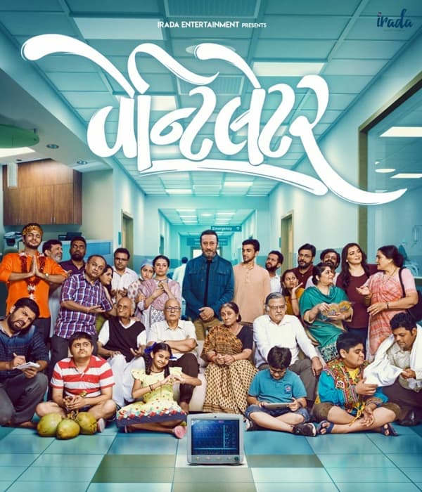 Ventilator (2018) movie poster