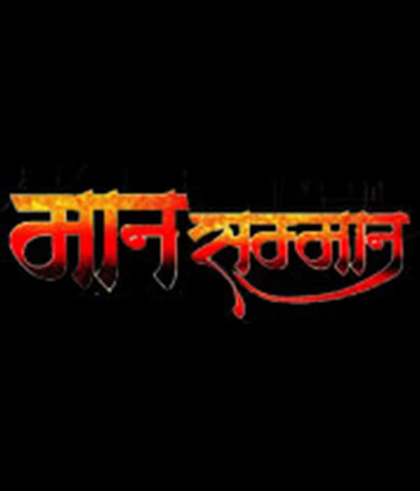 Maan Samman (2023) poster