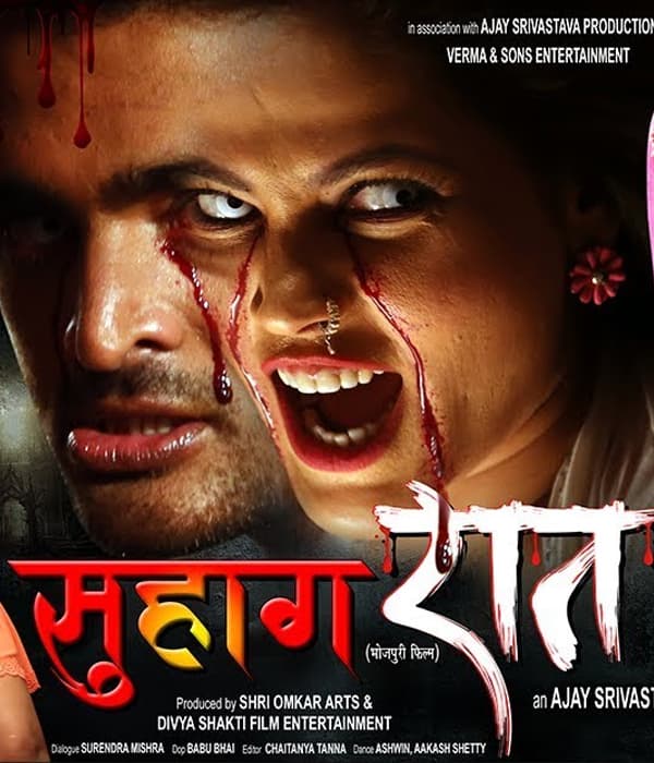 Suhaagraat (2023) poster
