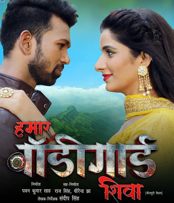 Hamar Bodyguard Shiva (2023) poster