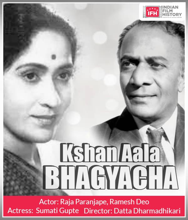 Kshan Aala Bhagyacha (1962) poster