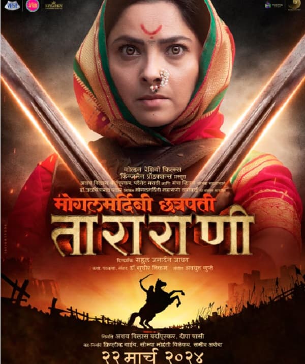 Mogalmardini Chhatrapati Tararani (2024) poster