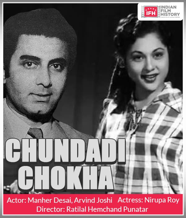 Chundadi Chokha (1961) poster